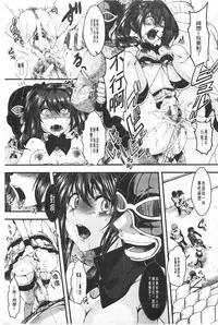 [hal] Kairakuen -Buta Ika na Watashi- | 壞樂園 -豬不如的我- [Chinese]