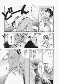 [Amanatsu Makoto] SCREW