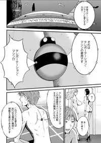 [Nagashima Chousuke] Seireki 2200 Nen no Ota Ch. 1-18 [Digital]