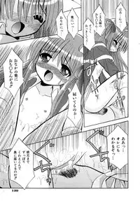 Comic Shoujo Tengoku 2008-05