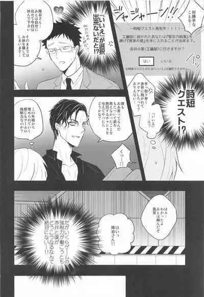 Otome Game no Heroine Mitai na Kinou ga Sonawatte Shimatta ga Katte ni Kouryaku Sarenaide Kudasai!!!!!!