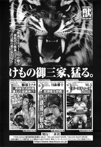 [Anthology] COMIC Juuyoku Vol. 01