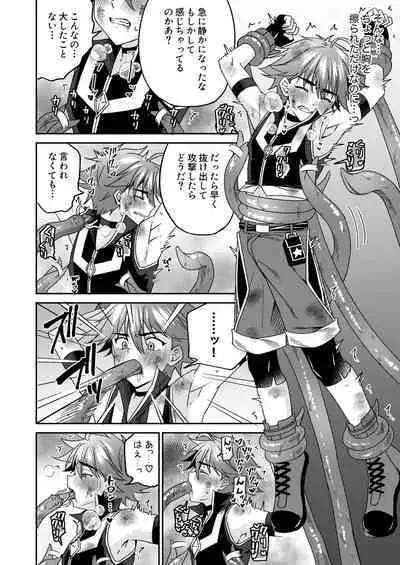 Hope Senshi wa Makenai