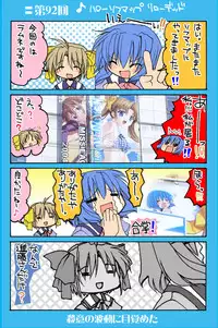 [Neko Neko Soft] 4-koma