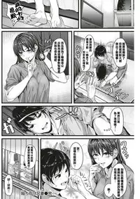 [Maki Tatsuki] Ochikake Niizuma (COMIC Kairakuten BEAST 2017-05) [Chinese] [Digital]