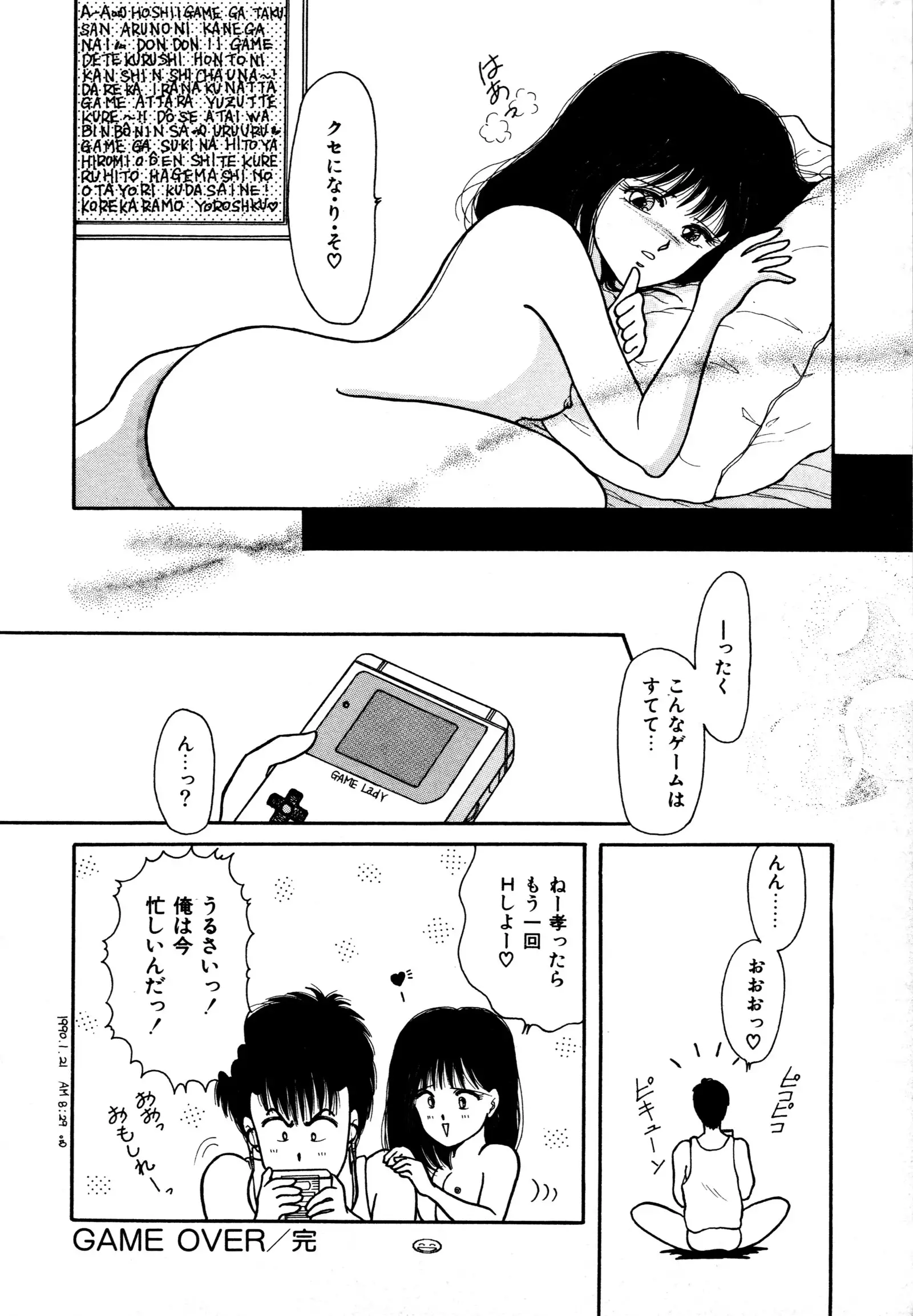 お邪魔なプリンセス