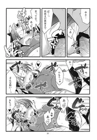 (COMIC1☆9) [Un-moto Shoko (Un-moto)] BERRY VERY BELLY (Fate/stay night)