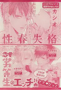 BOY'S ピアス 2015-03