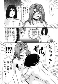 [Tomiaki Yuu] Asoko no Shitatari