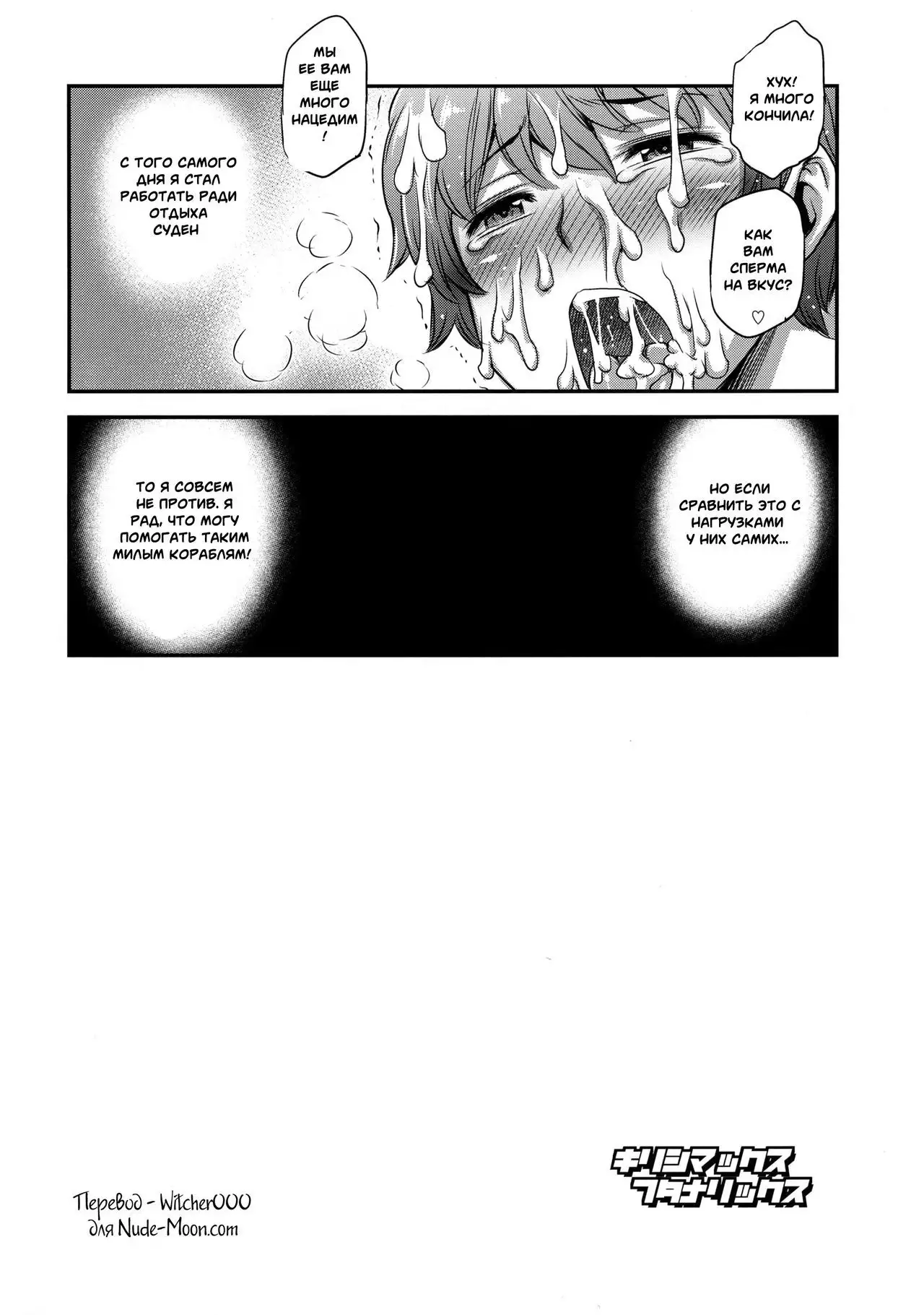 Kirishimax Futanarix