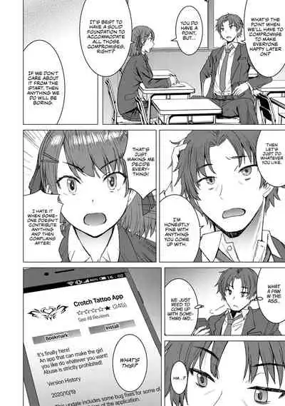 Inmon Koubi Appli - The application of lewd pattern mating | Crotch Tattoo Sex App