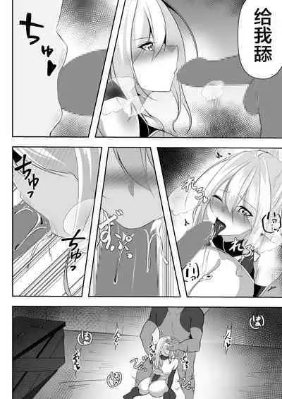 退魔師リーシャ