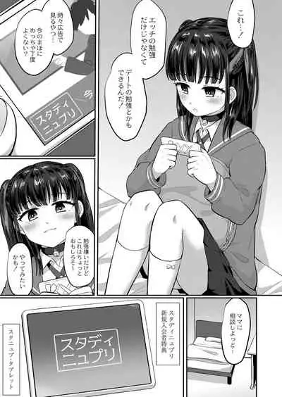 COMIC Reboot Vol. 25