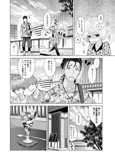 Noraneko Shoujo to no Kurashikata Ch. 1-30