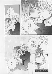 [Natsume Katsura] Momoiro Otokonoko