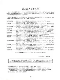 [Raimusha (Haineken, Genka Ichien)] Kanjuku Chisataro ~ (Yokoyama Chisa Chara Hon) (Various)