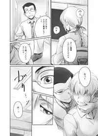 FORK IN THE ROAD + Omake