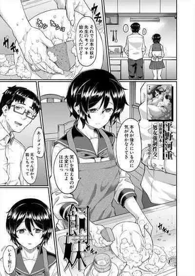 COMIC Mugen Tensei 2022-12