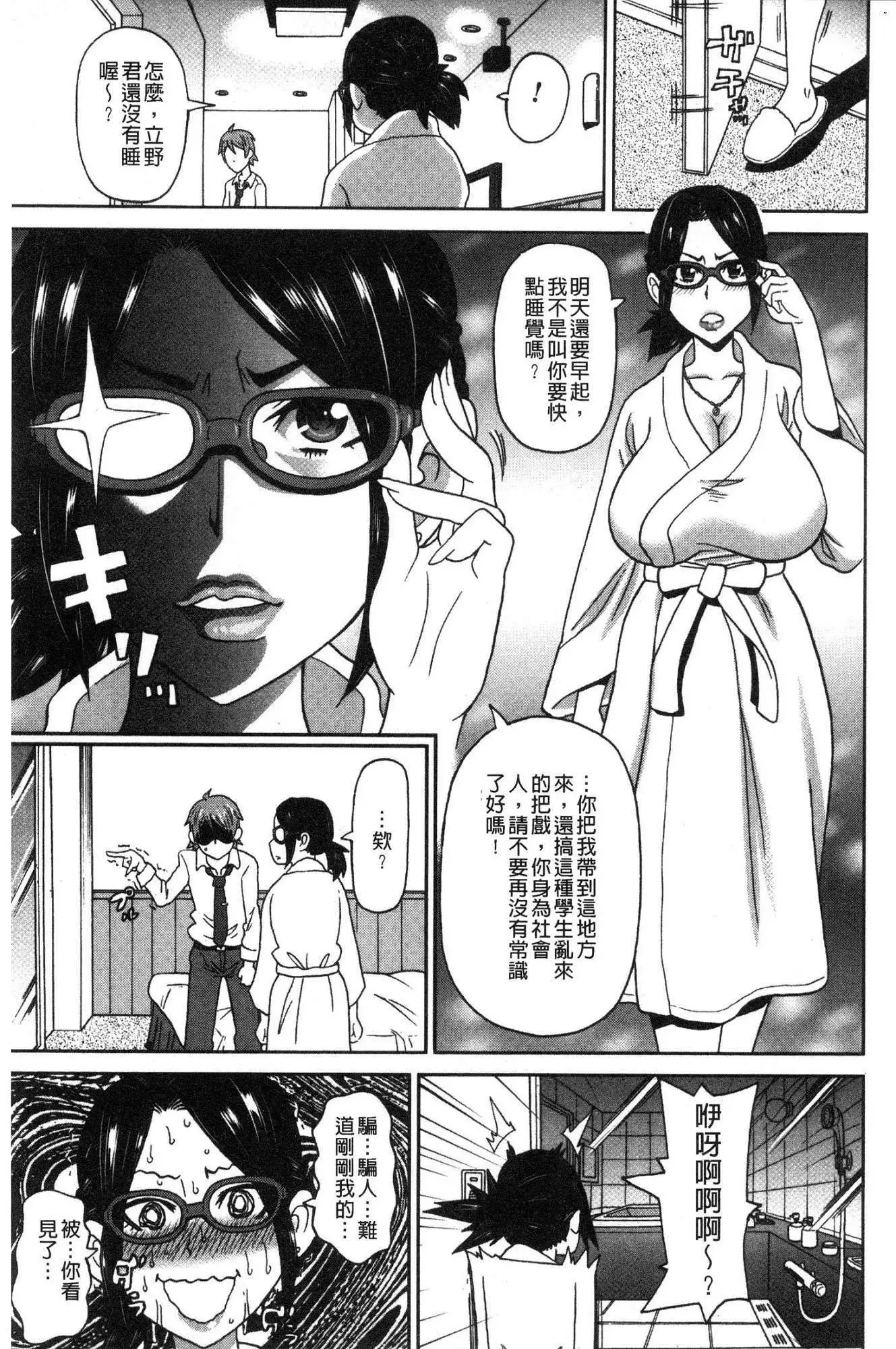 Dono ana demo kimochīi ♥