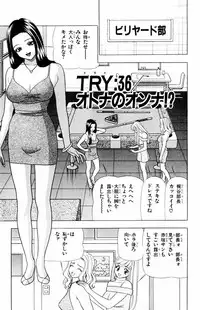 [Yamada Kousuke] Tameshita Girl Vol 5