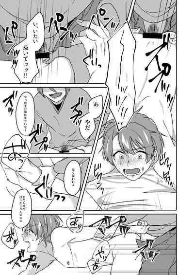 Ishoku na Hinichijou