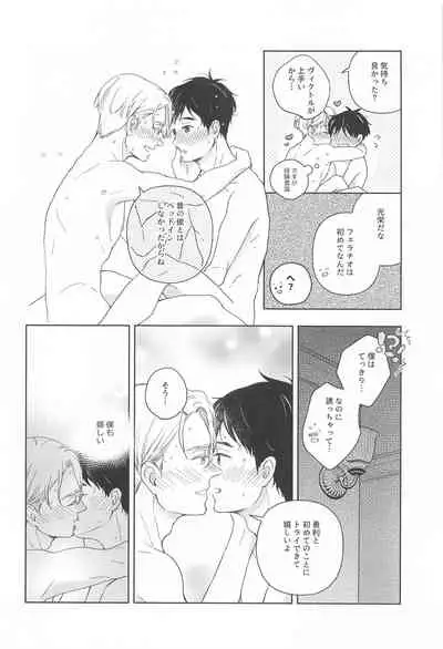 hasetsunotakata (yuri!!! on ICE）