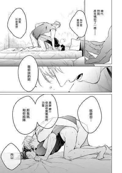 [Tonoka Mottasu] Zoku Ore no Seito wa Kawaikunai | 我的学生一点也不可爱 续篇 Ch. 1-3 + 番外 + 4-5 + 折页 + A店卡 [Chinese] [冒险者公会] [Digital]