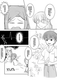 (C81) [High-Spirit (Aogiri Penta)] Josou Musuko Vol.7 (Usodere!) [Chinese] [刷牙子漢化]