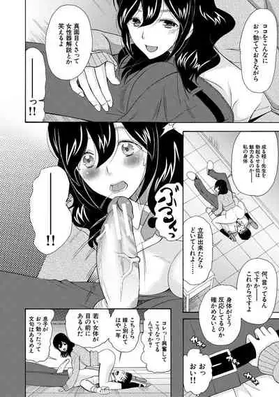 Kinkyuu Haramase Sengen Gal Bote - Emergency Pregnancy Declaration