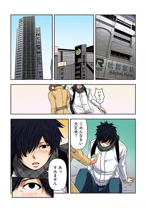 0 Koi ～Kanzenban～ Ge