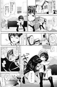 COMIC Shitsurakuten Vol.14 2012-08