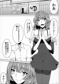 (THE iDOLM@NIAX 7) [Ashima Sandou (Ashima Takumi)] Kaede-san to Iku Onsen Ryokou (THE IDOLM@STER CINDERELLA GIRLS)