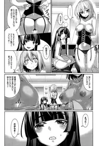 [Asamine Tel] Ryinshīru e Youkoso! Ch. 1-4