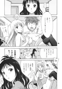 (C75) [BANANAJAM (Hanzaki Jirou)] DON'T KISS MY TAIL!! (To LOVE-ru)