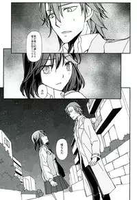 [Daylight (Ren Mizuha)] Soshite, Koi o Shiru (Kill la Kill)