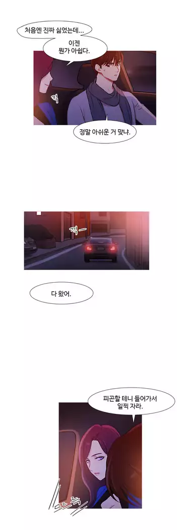 Scandal of the Witch Ch.0-35