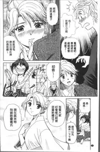 [Futamaro] Hatsujou Bishoujo no Midara na Mitsutsubo | 発情美少女的淫蕩的蜜壺 [Chinese]