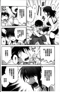 [Funabori Nariaki] Ane to... [Chinese]