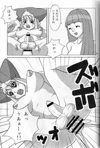 (C66) [Kakumei Seifu Kouhoushitsu (Various)] Nipponichi Futanari (Disgaea: Hour of Darkness)