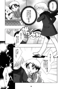 (CCOsaka52) [Tokuda (Ueda Yuu) Akiya no Bouken - The Adventure of the Empty House