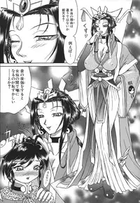 [Hayabusa Shingo] HI-COLOR ~Gokusai Eros~