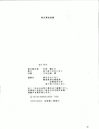 (C45) [Ariari no Nashinashi (Various)] Momoiro Dennou Yuugi (Dragon Quest V, Gunstar Heroes)