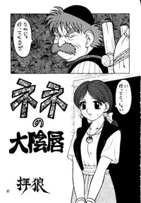 (C46) [Studio Wolf (Wolf Ogami, Ruuen Rouga)] Monzetsu Erieeru (Various)