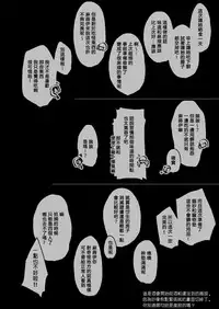 [Dennou Chocolate (AwA)] Fukenzen Jintai Hakai Nomikai [Chinese] [沒有漢化] [Digital]