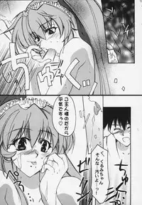 [P-rhythm Star] Tokkou Tenshi (Koutetsu Tenshi Kurumi / Steel Angel Kurumi)