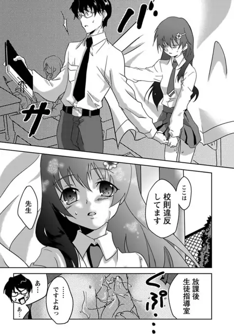 Erokko ☆ High School ～Kyoushitsu na Noni Love Chuunyuu!?～