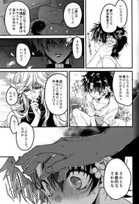 [SUPER27] [RIRIADOLL (Takewakamaru)] Oshiete My Master (Fate/Grand Order)