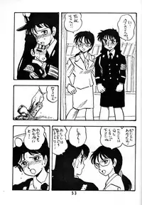 [UNION OF THE SNAKE (Shinda Mane)] AKIKO