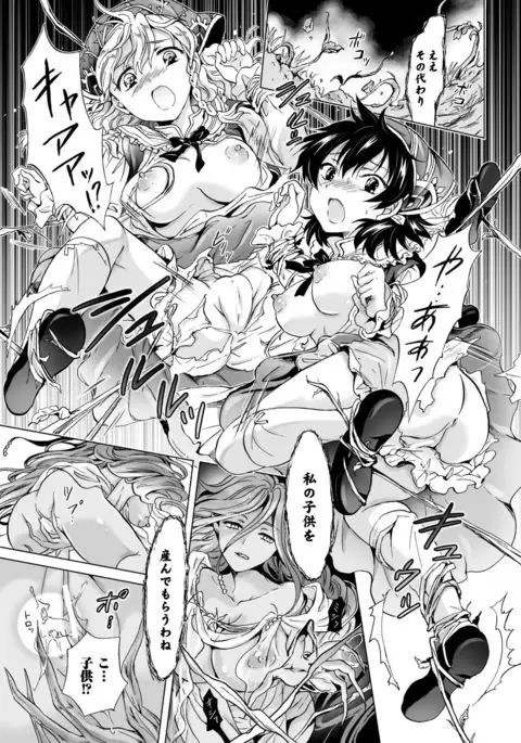 2D Comic Magazine Yuri Ninshin Vol. 2