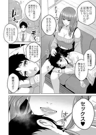 COMIC Reboot Vol. 38